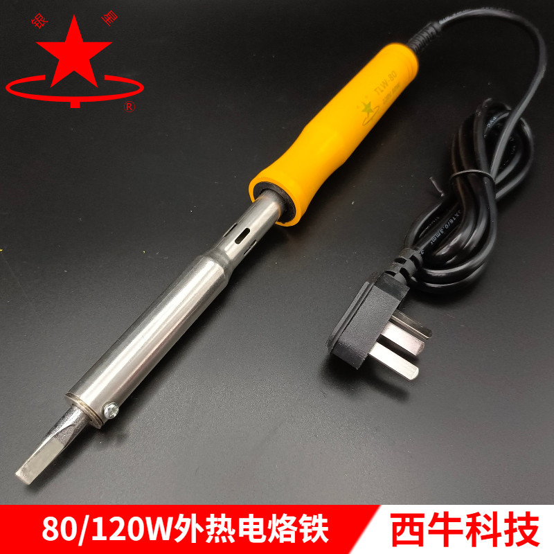 银星80W120W大功率电烙铁恒温防静电铬铁大功率尖头弯头外热电烙