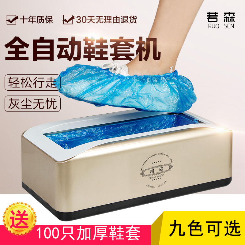 2023新品鞋套机家用自动新款智能鞋套机一次性鞋套机鞋膜机脚包邮