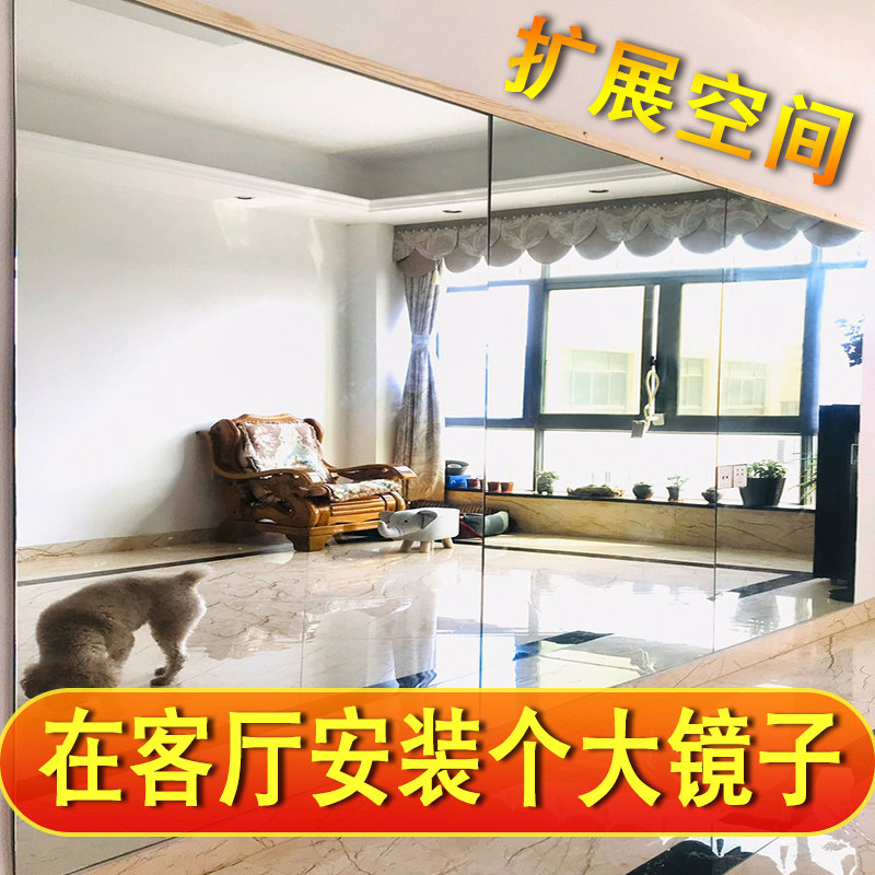 家用大尺寸贴墙镜子家用舞蹈跳舞健身瑜伽穿衣全身落地超大镜粘贴