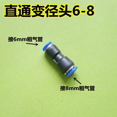 气管接头4/6/8/10/12mm管PEG三通变径转换头接头直插单通变经快接