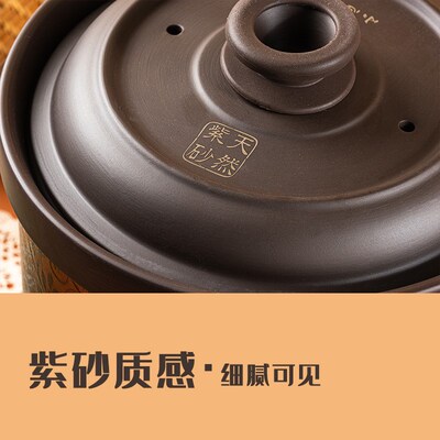 三源 TGJ30-SA1 3/5/6/8L家用旋钮机械紫砂炖汤煮粥