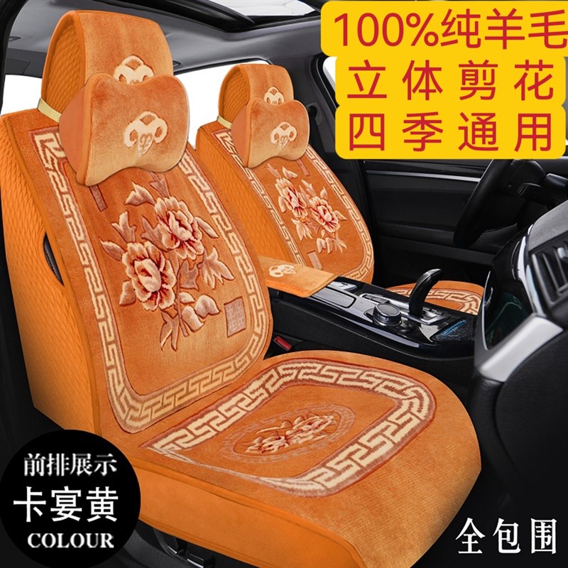 新款纯羊毛汽车坐垫地毯式羊剪绒座套全包围四季通用五座全车