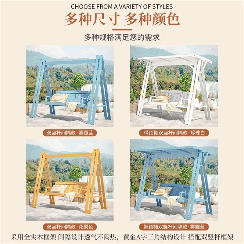 别墅花园户外庭院子里的荡秋千实木顶棚吊椅民宿网红多人摇椅防雨