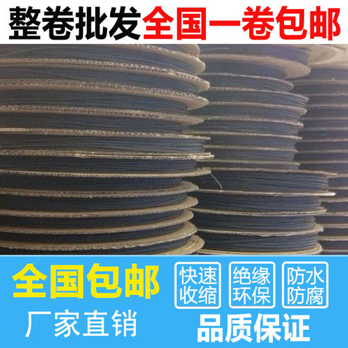 包邮热缩管 绝缘套管1.0mm-30mm黑色环保热缩套管 塑料伸收缩管