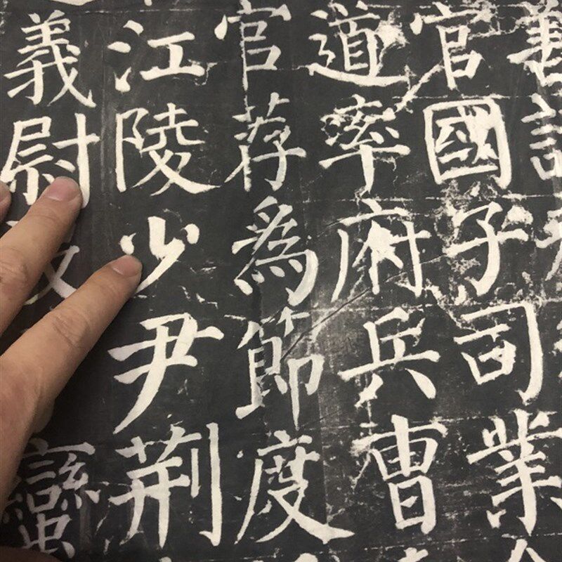 颜勤礼碑原碑民国拓片 颜体楷书 碑帖书法微喷 临摹原大颜真卿