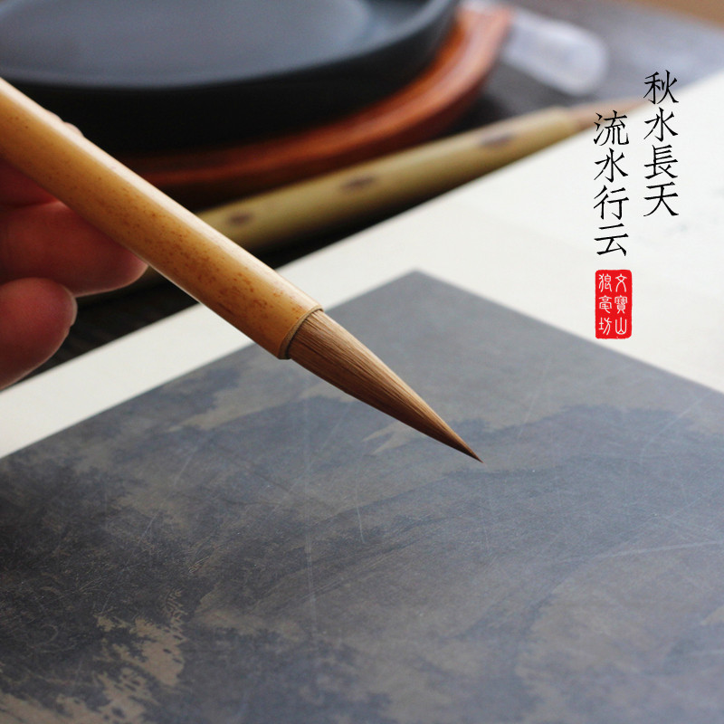 子非鱼秋水文宝山狼毫特制古法九狼兼毫专业书法大楷小对联无尼龙