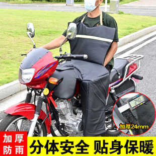 125跨骑摩托车挡风被包油箱分体挡风被冬季加绒防雨防水防风罩男