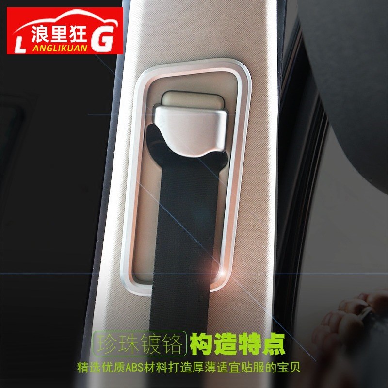 适用于10-16款路虎发现者4安全带盖装饰亮片发现4内饰改装贴片