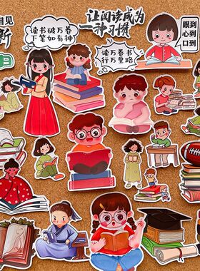 学生假期阅读小报贴纸我爱读书读好书打卡手抄报贴识字报手帐贴画