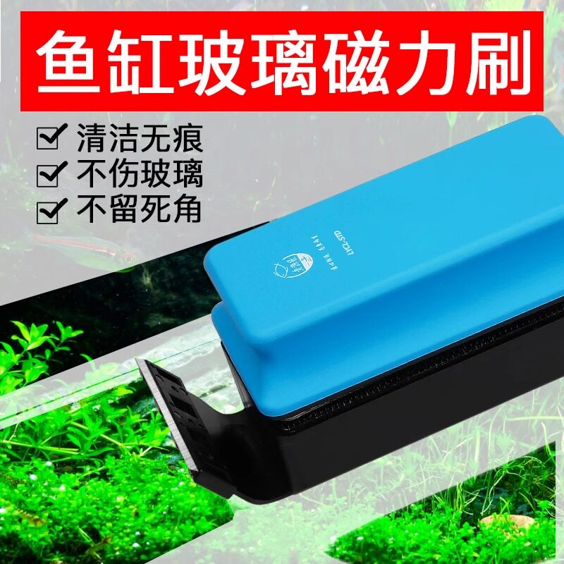 老渔匠鱼缸磁力刷清洗神器清洁玻璃擦缸刷除藻无死角刮藻刀老鱼匠