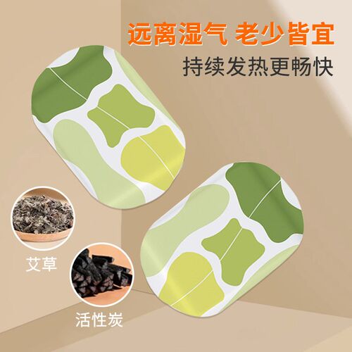 蒸汽足贴暖脚贴女脚底暖宝宝脚心贴发热足底自发热脚踝足心贴艾草