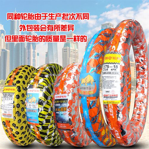 正新轮胎325一18真空胎摩托车外胎越野胎3.25-18寸 加厚耐磨耐载