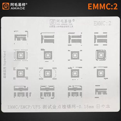 阿毛易修字库植锡网BGA153/162/169/186/221/254/EMCP/EMMC钢网