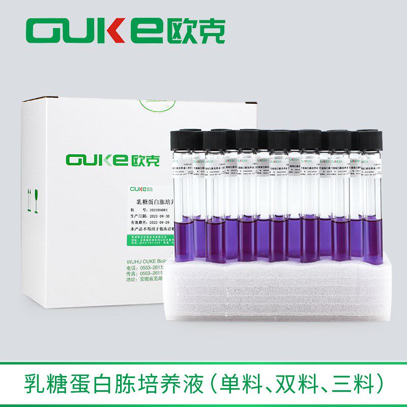 乳糖蛋白胨培养液(含小倒管)单料双料三料 芜湖欧克