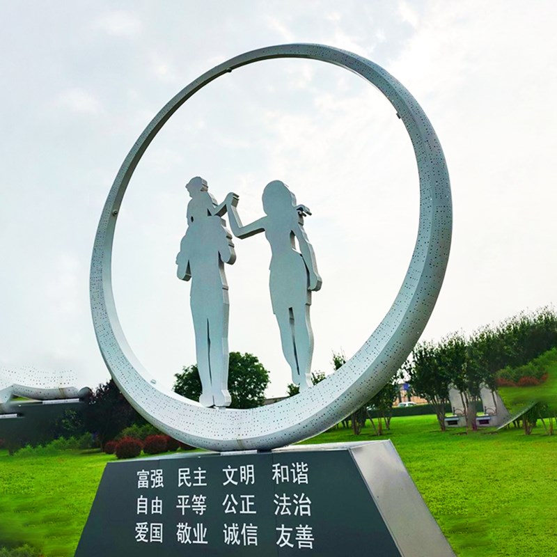 不锈钢抽象一家三口人物雕塑核心价值观主题摆件定制户外城市景观