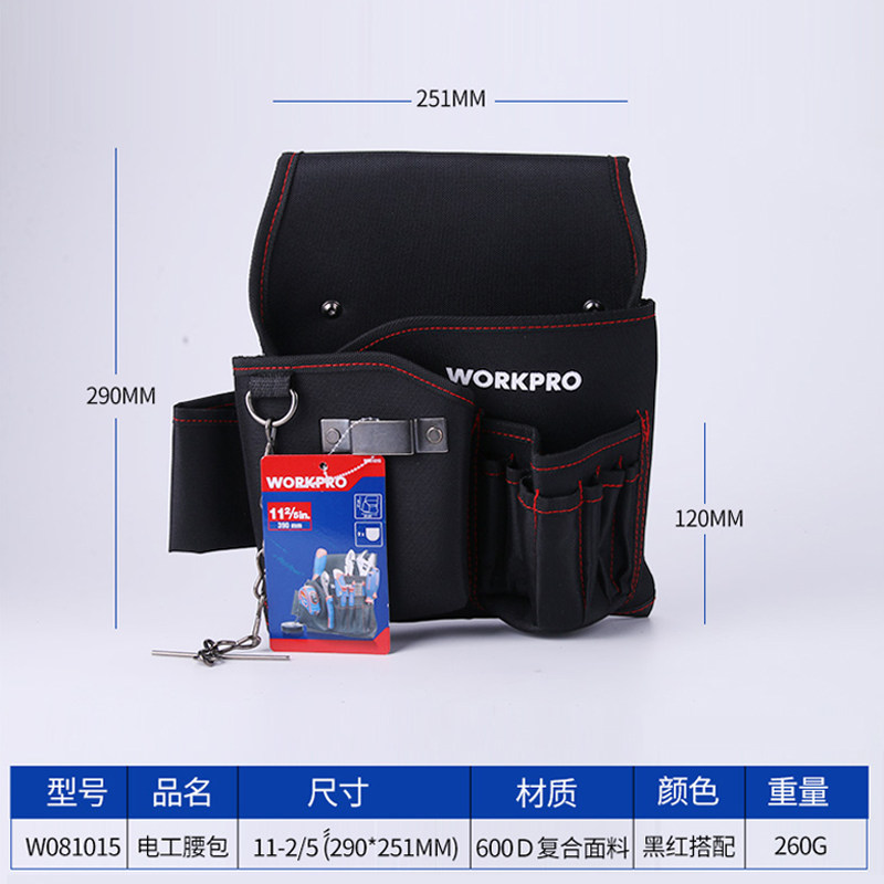 万克宝电工工具包锤子腰包多功能加厚腰带空调家电维修腰袋牛津布