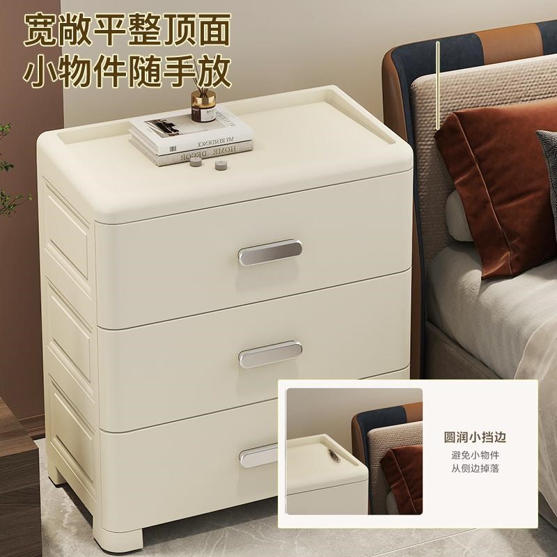 奶油色收纳床头柜塑料抽屉式储物柜卧室床边落地置物柜简约床边柜