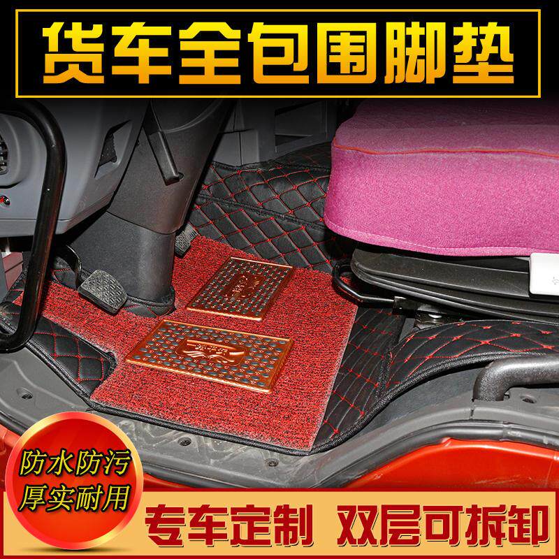 德龙x3000 f3000脚垫全包围大货车原厂配件陕汽德龙新m3000脚垫