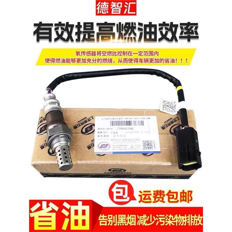 适配原厂宝骏730 560 510前后氧传感器310 630 610全新上下游氧传