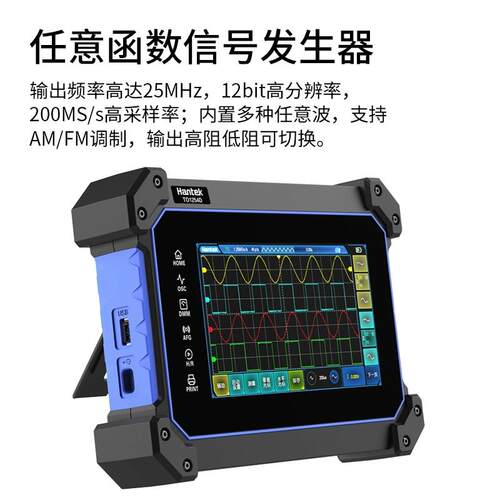 汉泰TO1112/TO1254D数字平板示波器多功能全触屏信号发生器万用表
