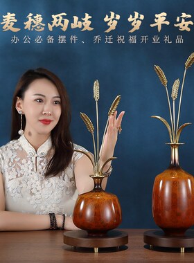 东方禧岁岁平安麦穗轻奢黄铜摆件办公室入户玄关客厅开业乔迁礼品