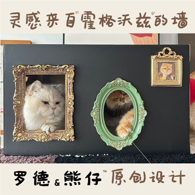 罗德&熊仔 霍格沃兹魔法学院相框猫狗窝抓板一体四季款耐用不掉屑