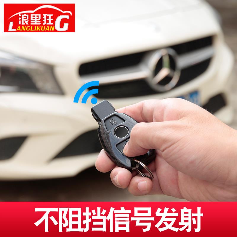 适用奔驰钥匙壳改装碳纤维e300lc200l新C级E级S级GLC汽车钥匙包套