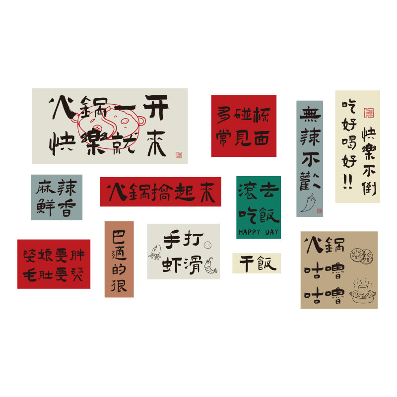 火锅店墙面装饰创意网红复古市井工业风餐饮布置文化背景壁纸贴画