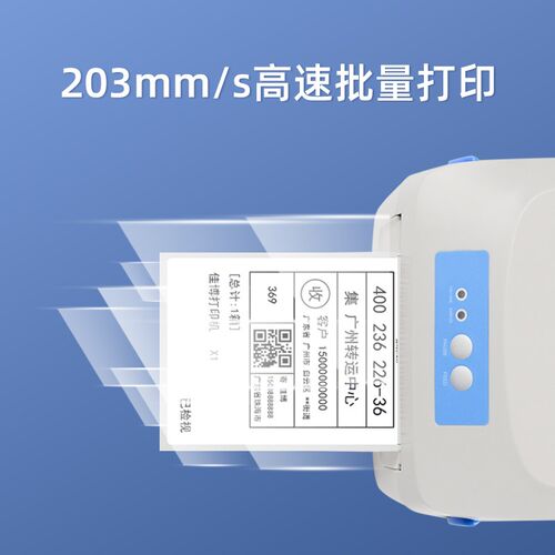 佳博GP1324D电子面单打印机 一联单快递打印机热敏不干胶标签打印