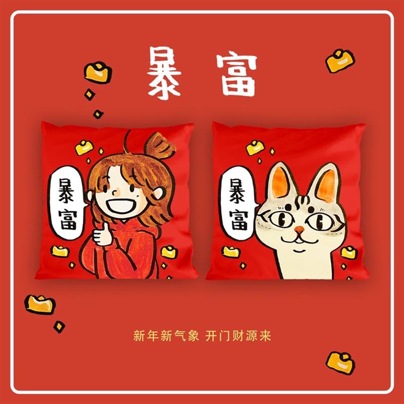 琉玄商店 双面抱枕 琉琉X咖咖 新年新气象