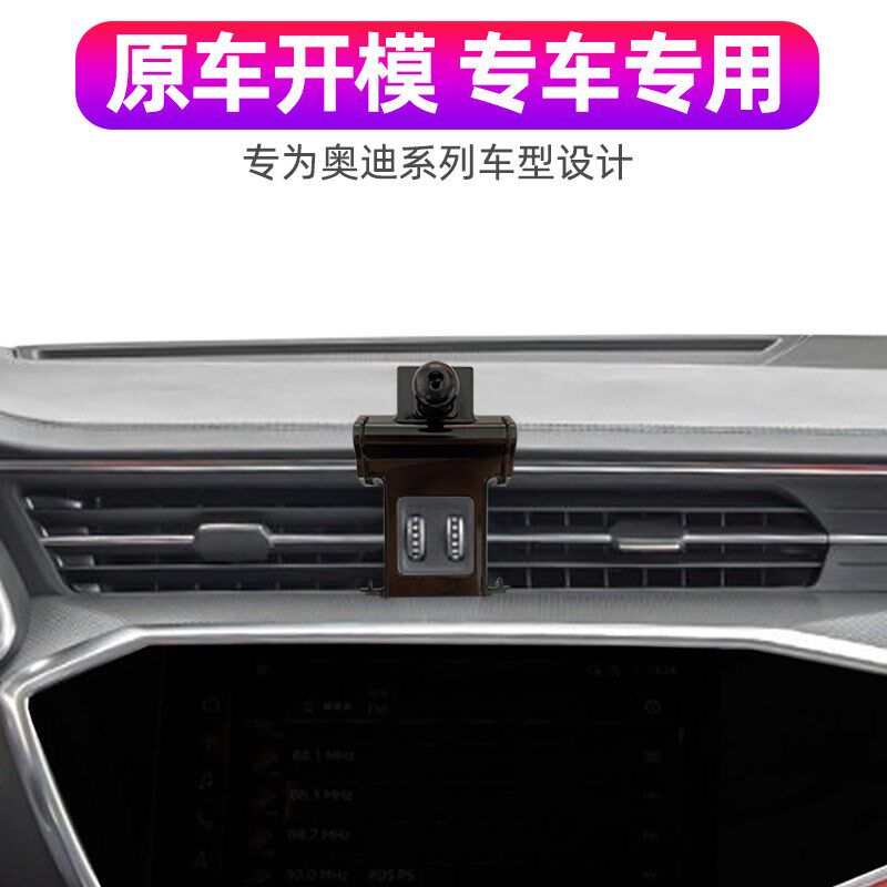 适用奥迪A6L A8Q5Q7Q3Q2 A3A4L专车专用汽车载手机支架折叠屏导航