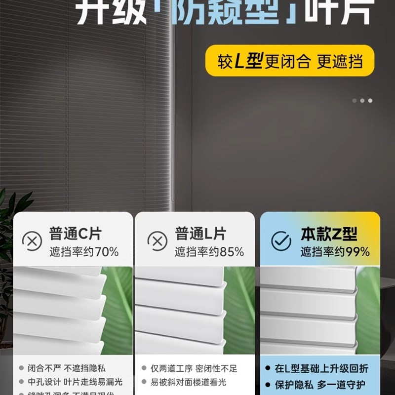 高端Z型百叶窗帘新款免打孔安装卧室卫生间遮光遮阳防窥加厚卷帘