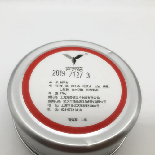 克劳德剃须泡沫刮胡膏剃须膏胡刷子软化胡刷铝盒装柠檬味剃须皂