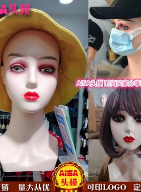 新款假发模特头女假人头带衣服头模帽子围巾头饰展示模型头道具
