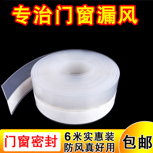 门窗缝密封条窗户保暖隔音防尘挡风神器玻璃门缝门底防虫防盗门贴