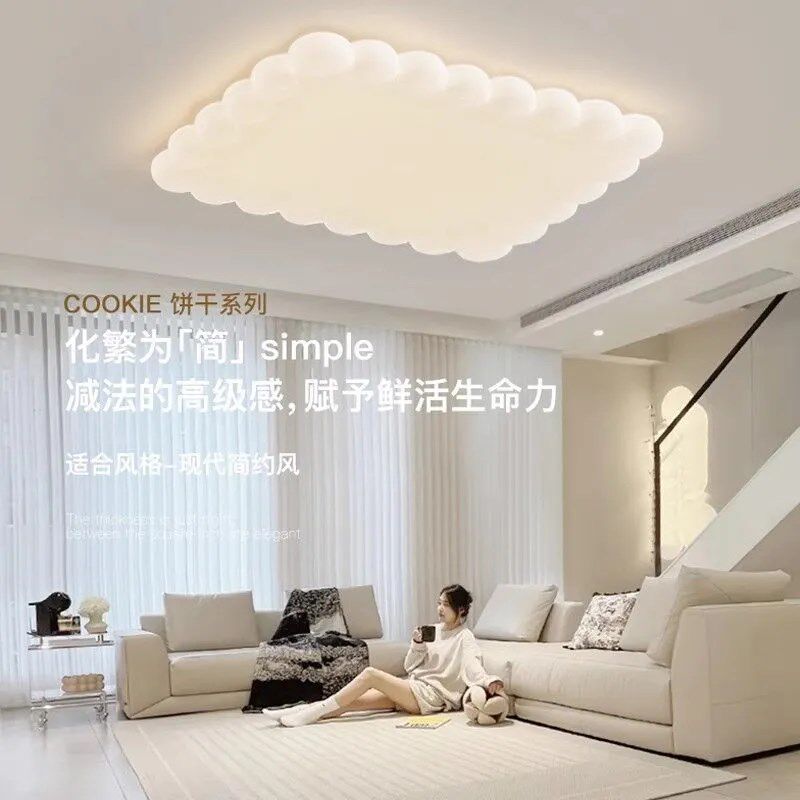 奶油风客厅灯全光谱led创意饼干护眼卧室灯吸顶灯全屋套餐灯具