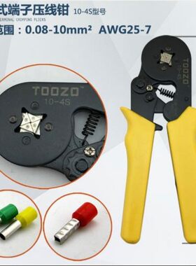 TOOZO拓佳棘轮式压线钳夹线钳电工工具冷压管型端子接线钳6边4边