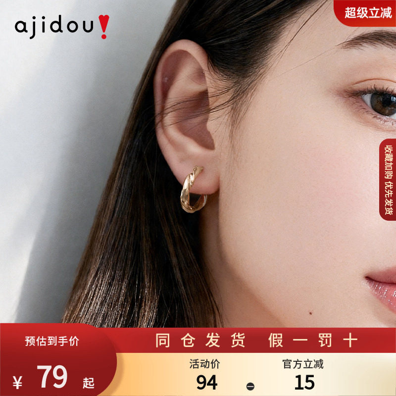 AJIDOU阿吉豆耳钉女款莫比乌斯耳环DIY组合耳圈3对装饰品气质耳饰