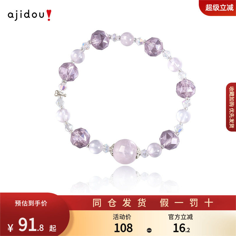 AJIDOU阿吉豆手链女款粉红水晶手串轻奢精致小众生日礼物手饰品