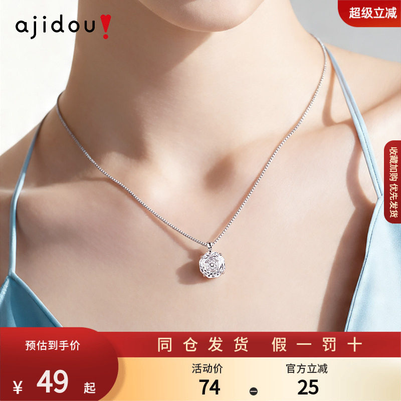 赵露思同款AJIDOU阿吉豆项链女玫瑰项链轻奢配饰小众高级感锁骨链