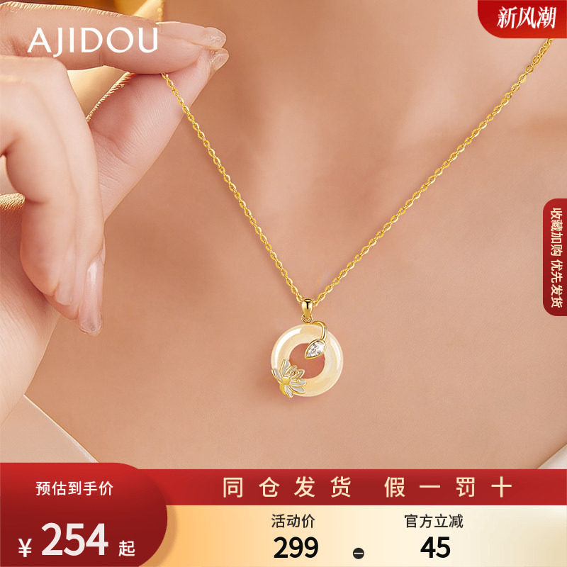 AJIDOU阿吉豆项链女款S925银玉髓平安扣锁骨链轻奢吊坠配饰送礼物