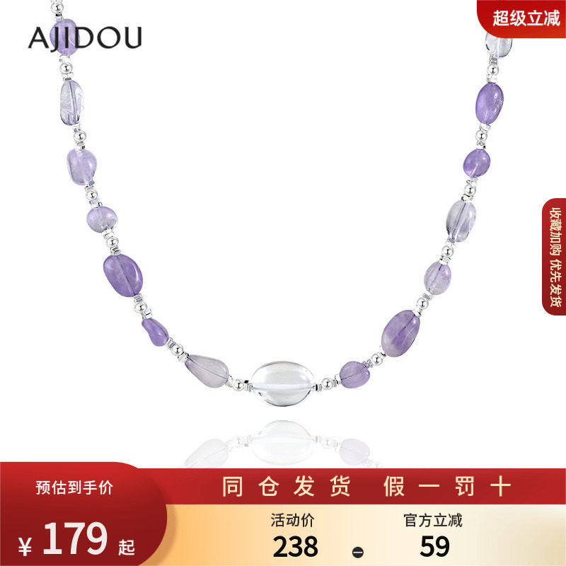 AJIDOU阿吉豆项链女款时尚紫水晶短链轻奢气质颈链小众设计锁骨链