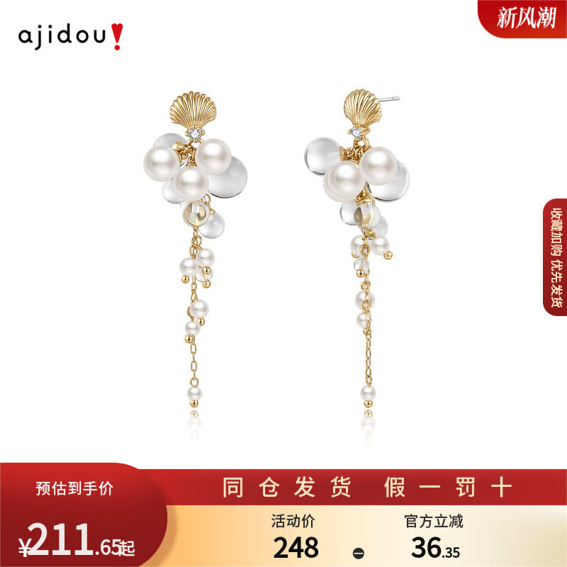 AJIDOU阿吉豆耳饰女款贝壳珍珠耳环轻奢气质耳坠饰品耳圈百搭耳钉