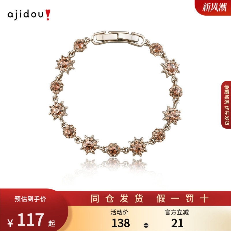 AJIDOU阿吉豆手链女款复古八芒星宝石手串轻奢精致生日礼物手饰品