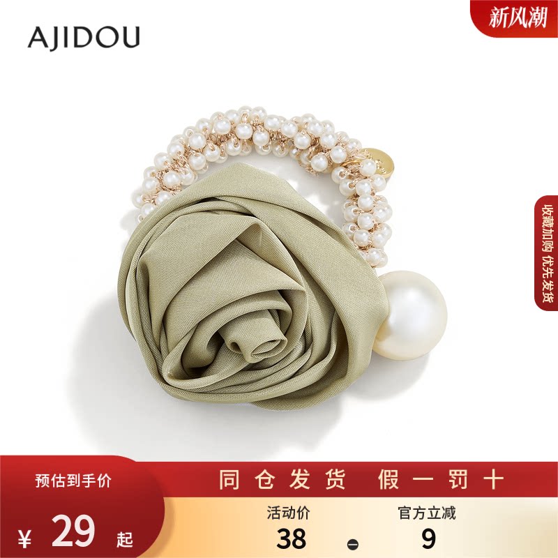 AJIDOU阿吉豆发饰珍珠水晶时尚玫瑰绿色发圈气质马尾发绳精致头绳