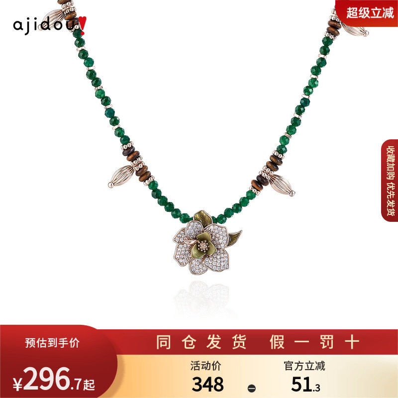 AJIDOU阿吉豆项链女款山茶花吊坠浅夏花涧系列设计感锁骨链长颈链