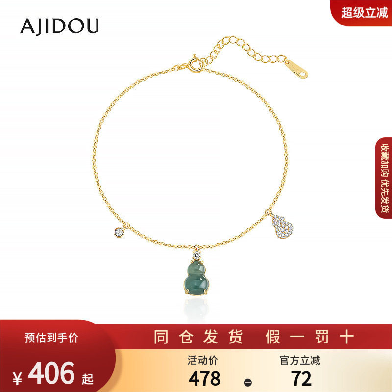 AJIDOU阿吉豆手饰女时尚翡翠精致手饰轻奢简约手链小众设计感手链