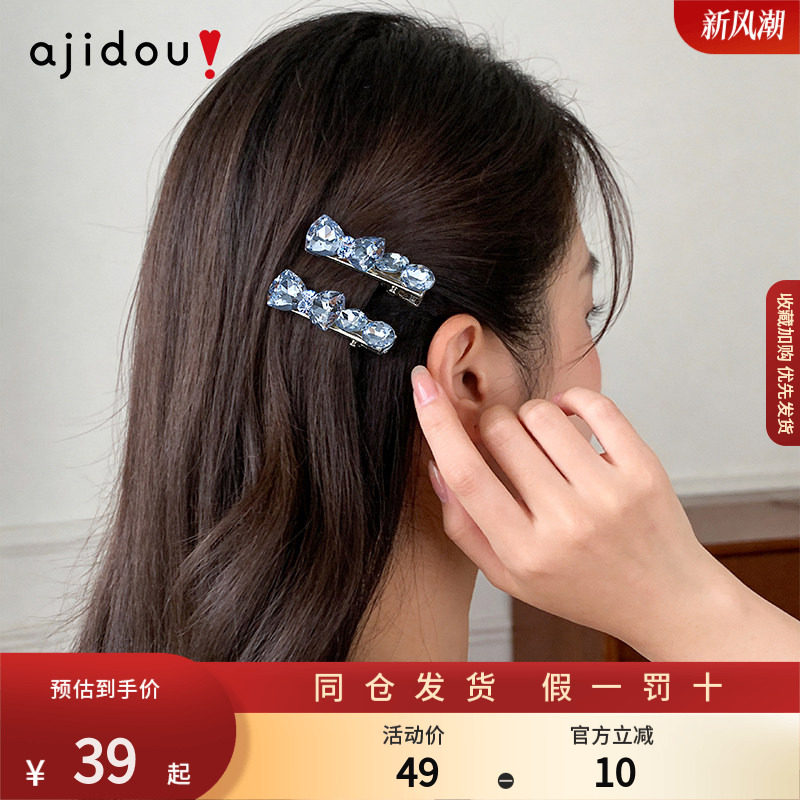 AJIDOU阿吉豆发夹时尚碎冰冰侧边夹闪耀水晶鸭嘴夹前额刘海夹发饰
