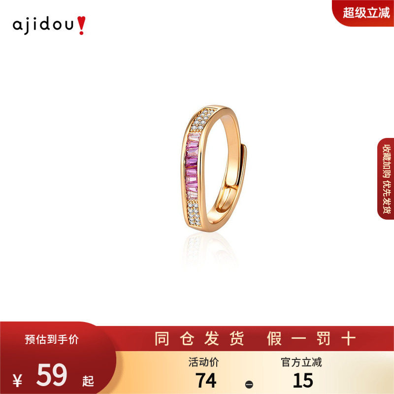 AJIDOU阿吉豆戒指女金色满天星设计感轻奢小众叠戴高级感指环尾戒图片