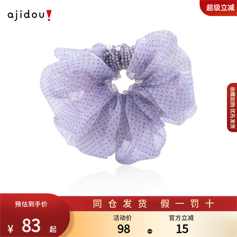 AJIDOU阿吉豆大肠发圈气质发饰女款发绳高级感紫罗兰色头花头绳
